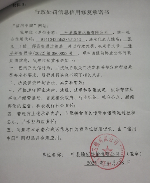 承诺书.png