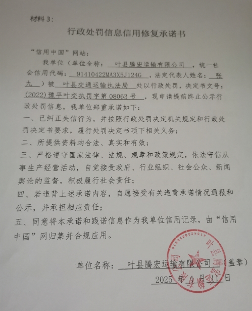 承诺书.png