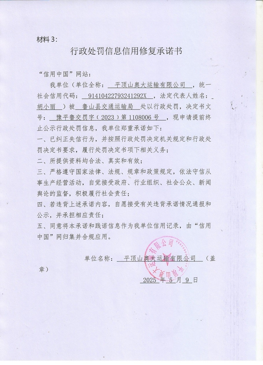承诺书.jpg