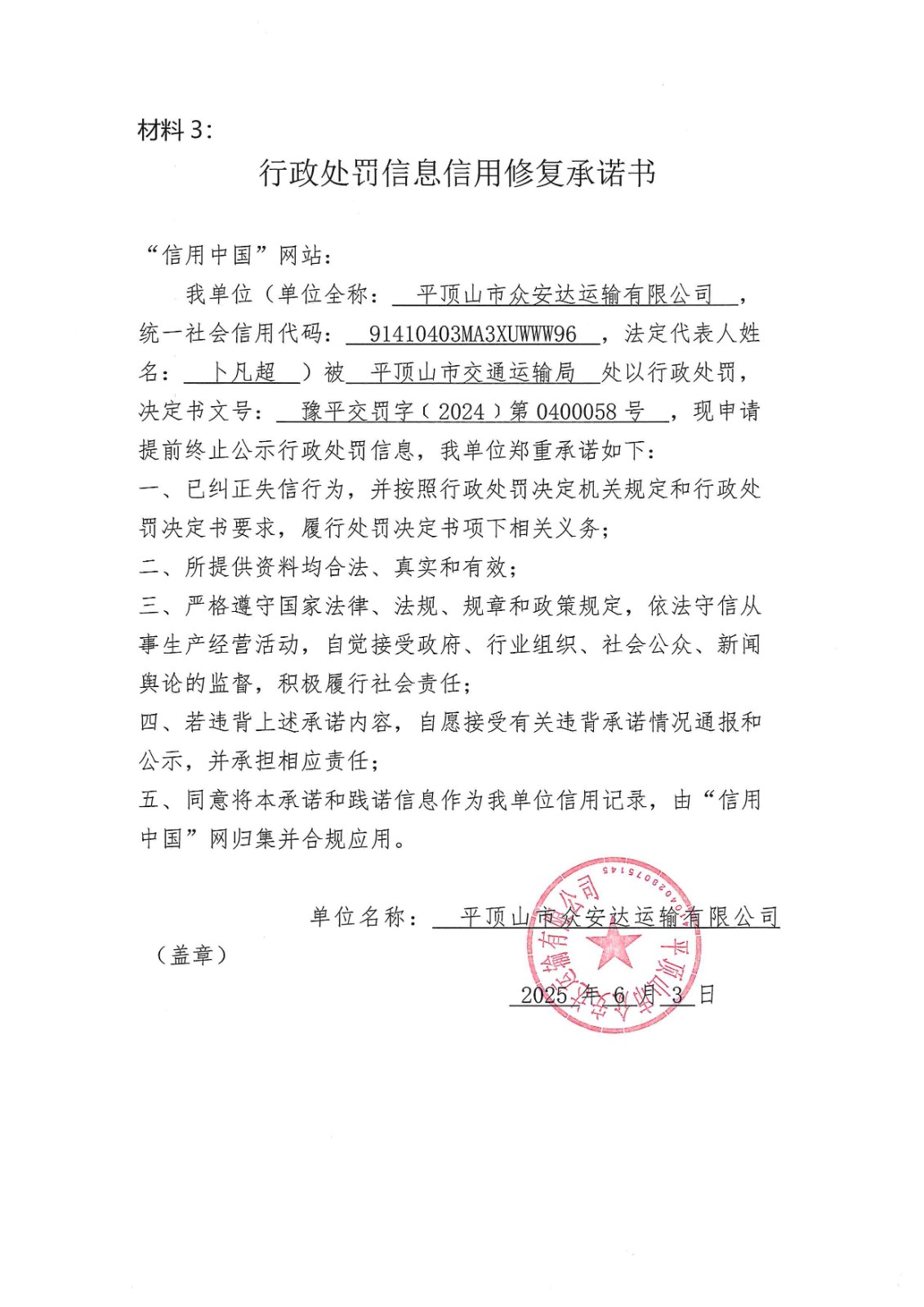 doc17621920250603162627_018.jpg