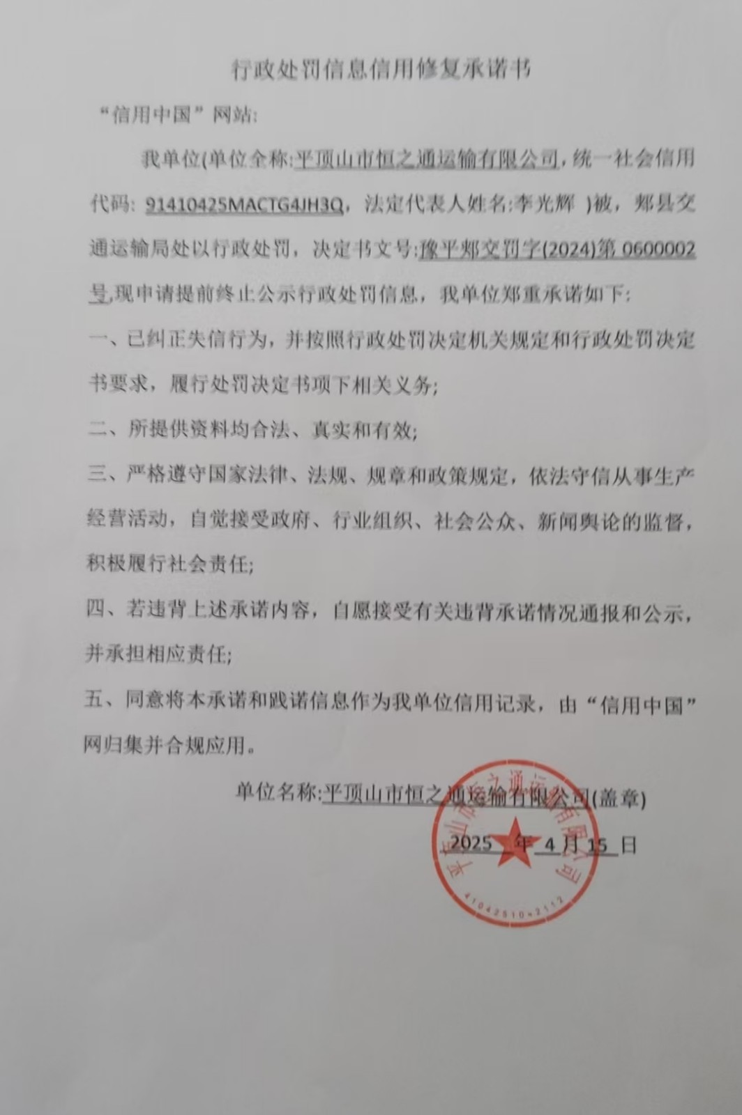 微信图片_20250511175103.jpg