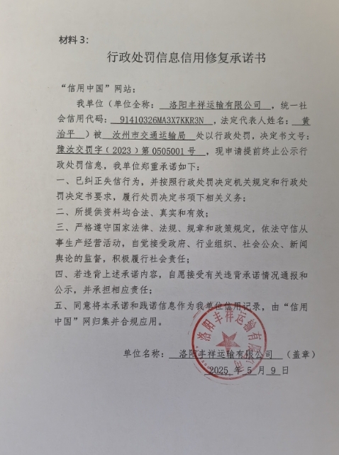 5001材料3新.png