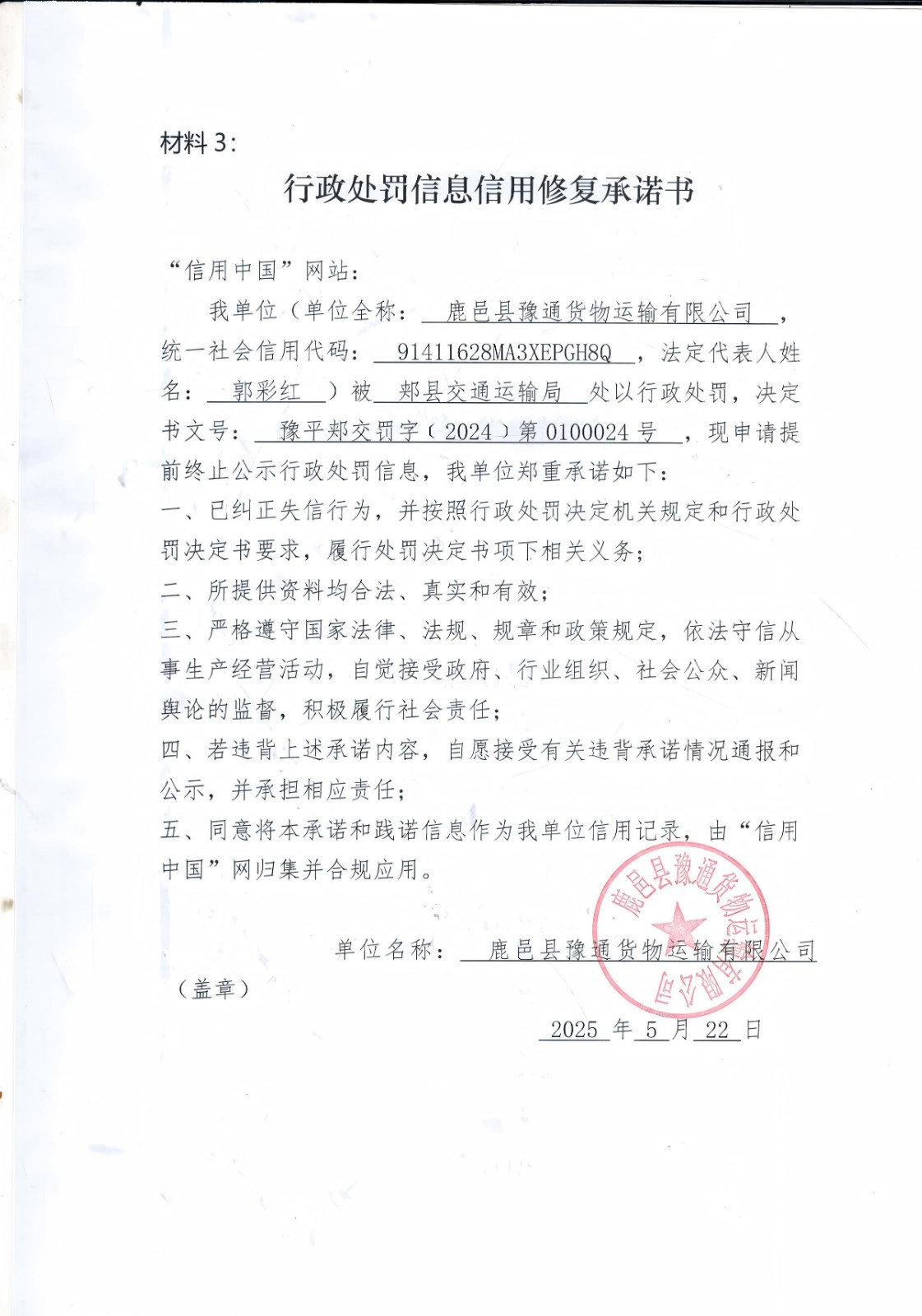 CCI20250522_0007(1).jpg