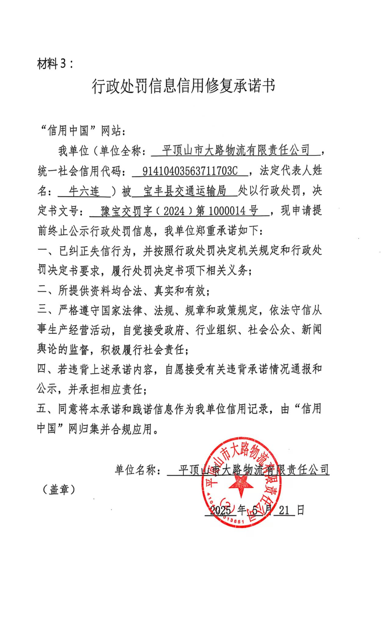 承诺.jpg