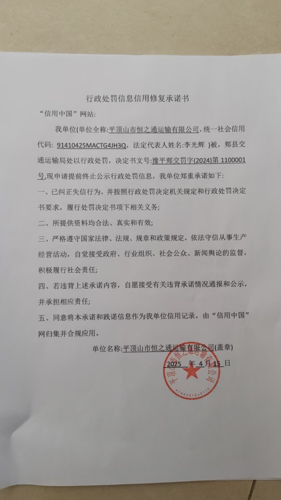 微信图片_20250511174235.jpg