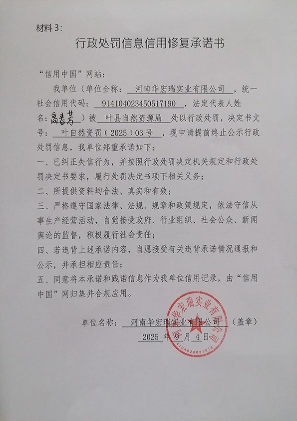 承诺书.jpg